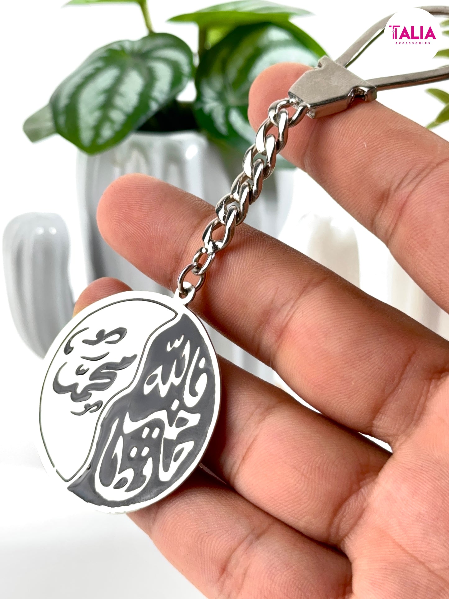 ميدالية فالله خيرٌ حافظًا + الاسم