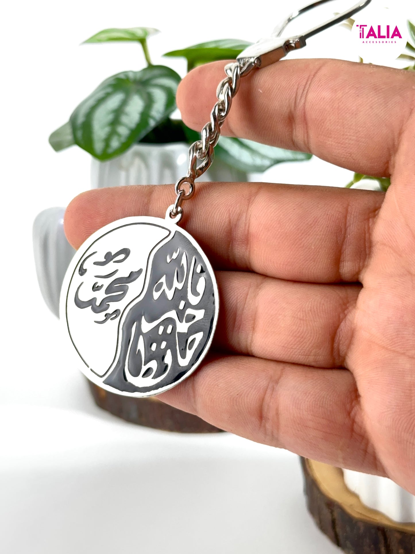 ميدالية فالله خيرٌ حافظًا + الاسم