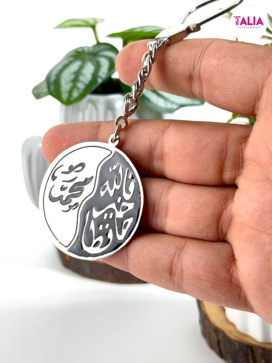 ميدالية فالله خيرٌ حافظًا + الاسم